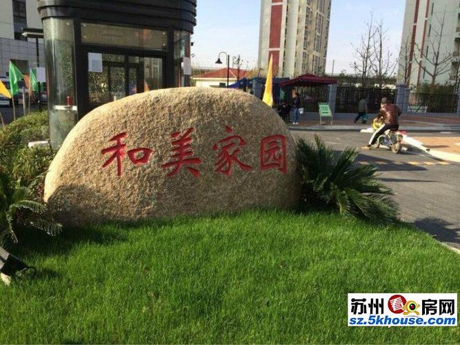 和美家园房价仪征万博房价(和美家园城市综合体项目)