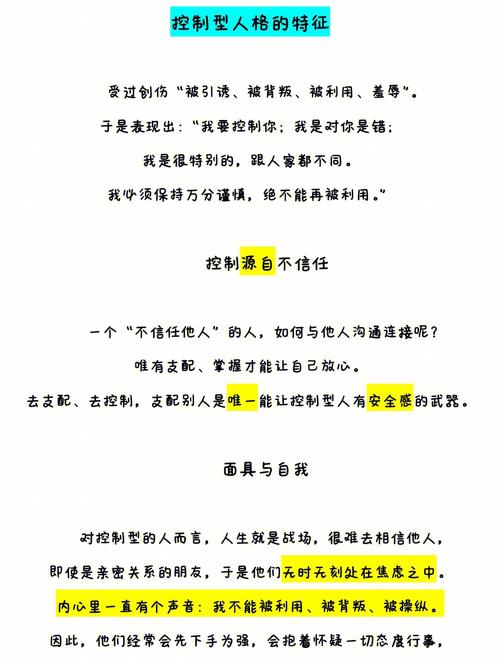 人格知识点辅材小知识(人格讲解)
