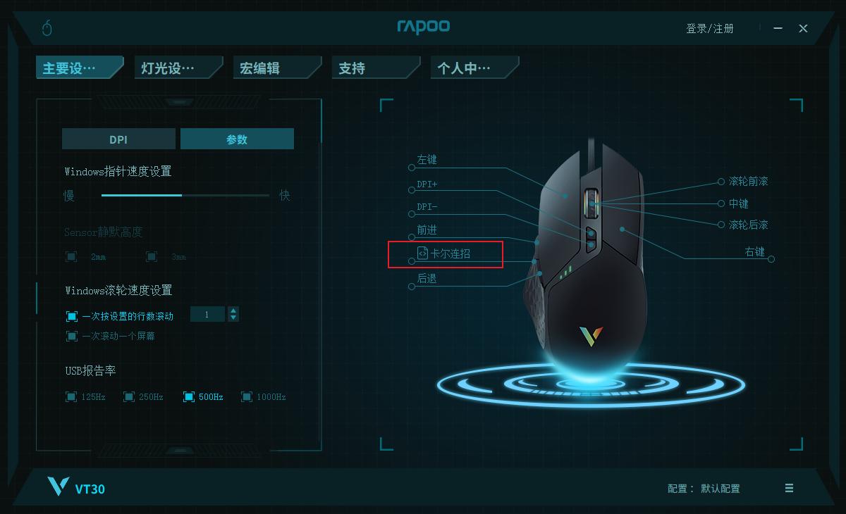 鬼剑士数据鼠标传数据(鬼剑鼠标宏)