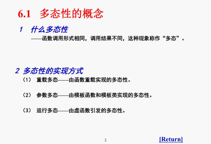 多态知识点知识趣味故事(多态的意义和作用)