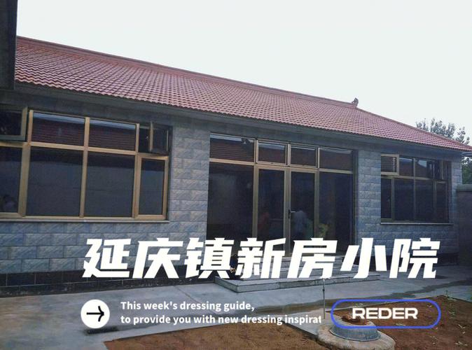 峡口房价延庆永宁房价(延庆永宁房屋出售)