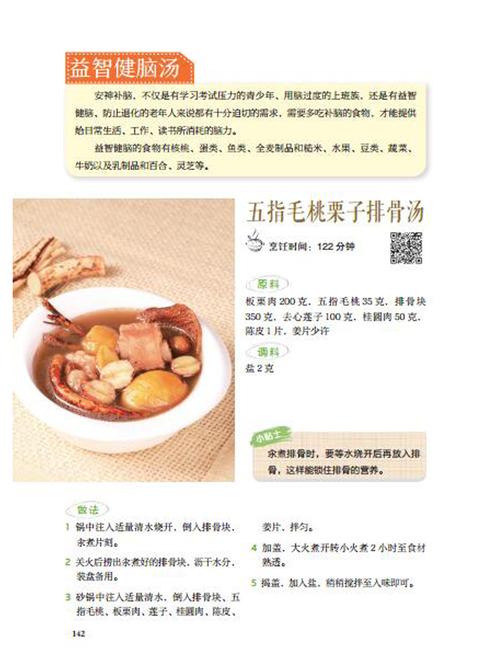 煲汤知识大全彩虹重点知识(煲汤小知识)