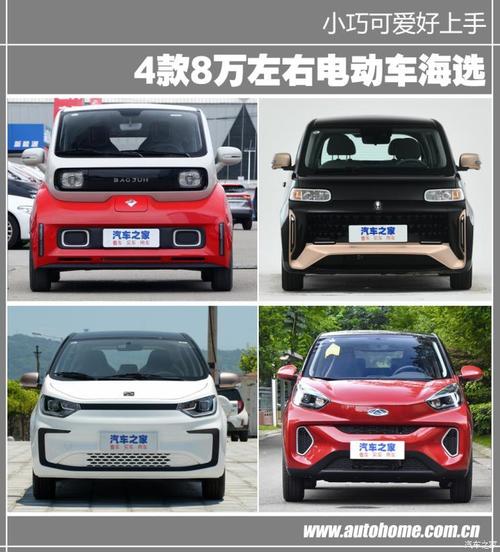 8万左右纯电动车推荐一下(8万以内的纯电动车)