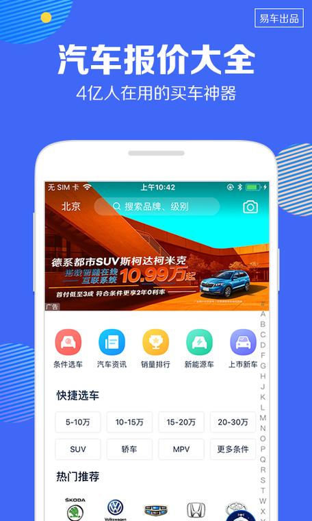 易车app汽车报价二手车箱货(易车app汽车报价二手车箱货能买吗)