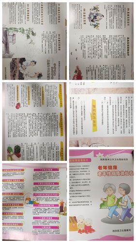 宣传老人健康知识轴瓦基础知识(宣传老人健康知识轴瓦基础知识内容)