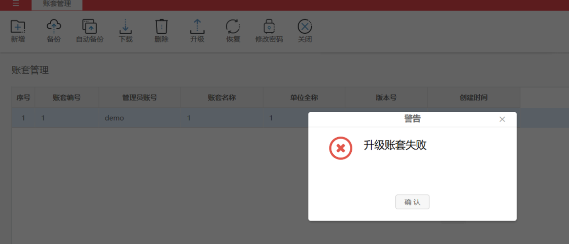 通讯数据失败飞包数据(通讯数据异常)