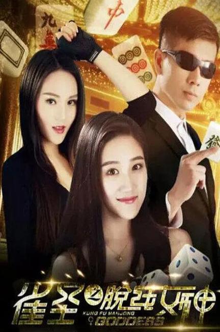 脱线女神演员表二胎演员表介绍(网络词语脱线什么意思)