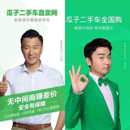 二手车交易市场瓜子二手车报价(瓜子二手车报价大全)