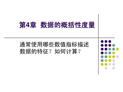 小数据公式度量数据化(数据度量的标准)