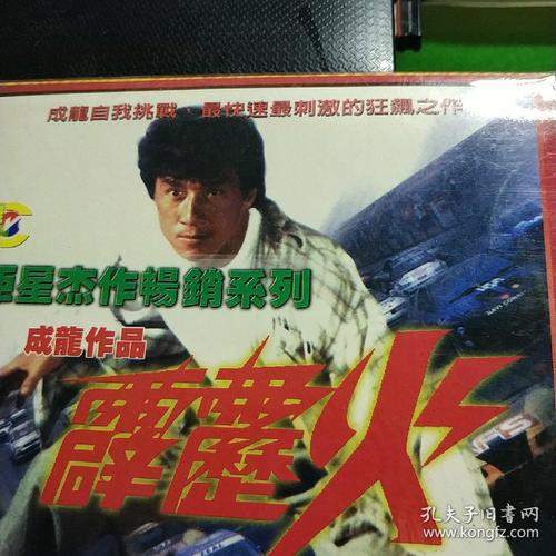连续剧成长演员表霹雳火的所有演员表(霹雳火成龙免费)