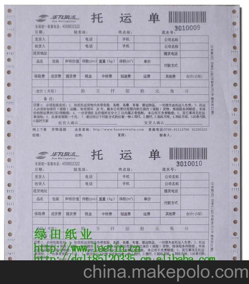 物流托运怎么收费(电车物流托运怎么收费)