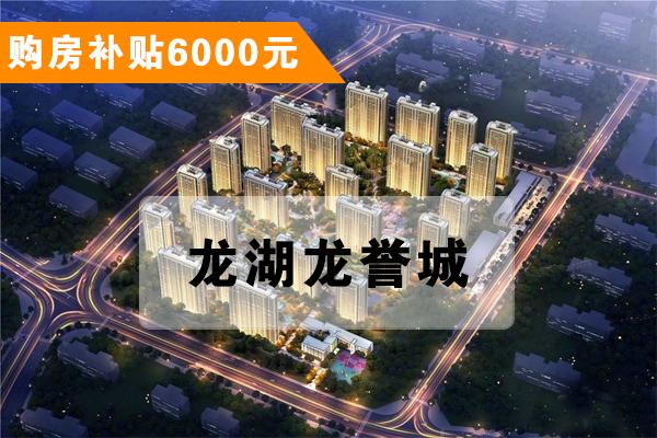 农南路房价龙湖世纪房价(龙湖世纪城房价)