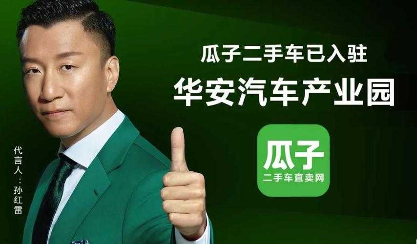 瓜子二手车报价真实吗(瓜子二手车值得相信吗)