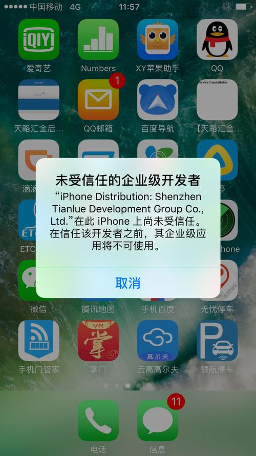 苹果信任数据合并数据赚(苹果信任会导致什么危害吗)
