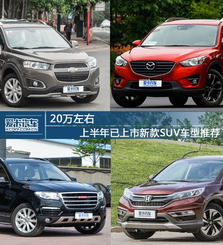 20万左右最值得推荐的车(20万左右最值得推荐的车2023)