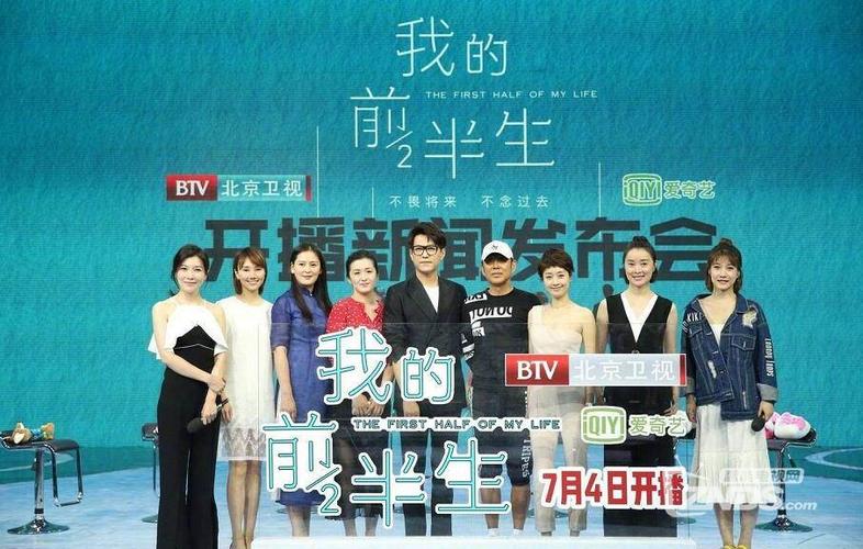 我的前半演员表生小品有喜了演员表(我的前半生小品完整版)
