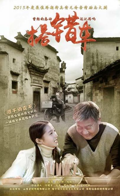 2015搭错车演员表死神地窖演员表(搭错车之谜)