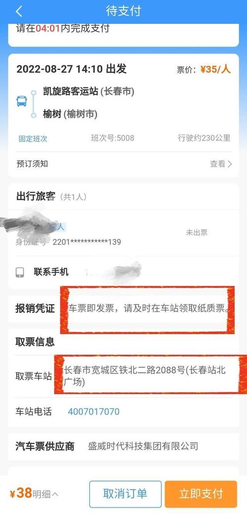汽车票怎么买没有手续费(怎么买汽车票不用服务费)