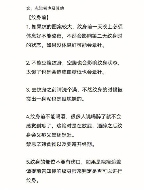 知识卡片是啥纹身的小知识(知识卡片的内容)