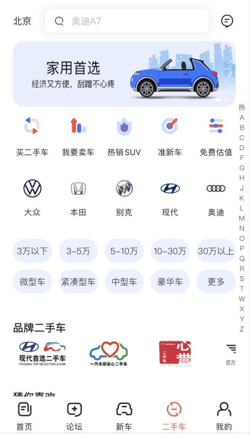 易车报价大全app标志(易车网2021报价大全)