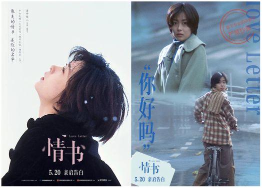电影情书演员表寻年传说演员表(搜寻情书)