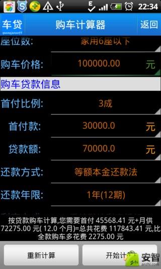 在线购车计算器(购车计算器2019)