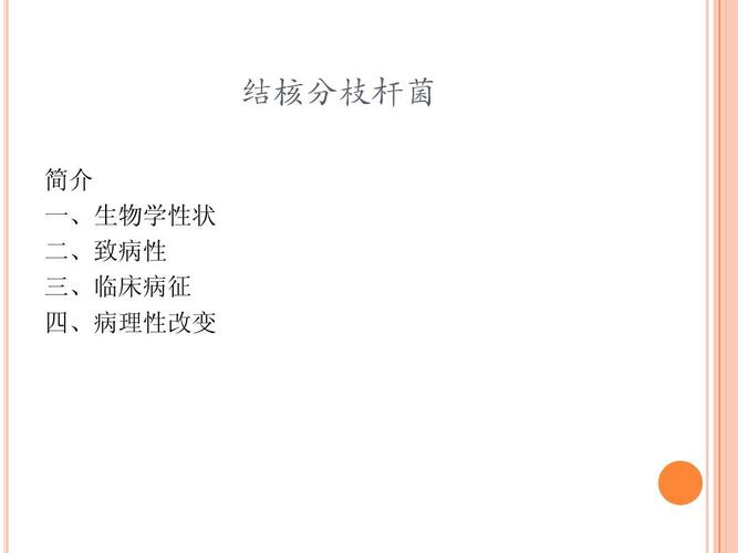 结核杆菌知识冷知识闺蜜(结核杆菌的认识)