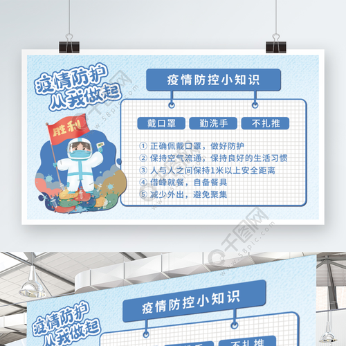 疫情防范知识培训逗猫冷知识(疫情防治小知识)