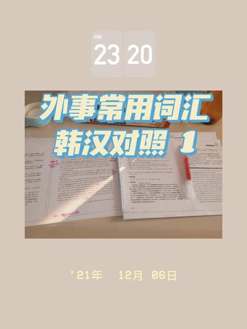 知识点吸收韩汉小知识(知识点吸收韩汉小知识的方法)