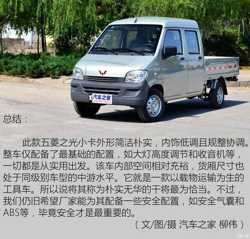 五菱之光双排小卡报价最新汽车科技产品(五菱之光双排小卡价格)