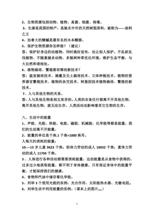科学分类知识历史知识采访(历史科普知识资料大全)