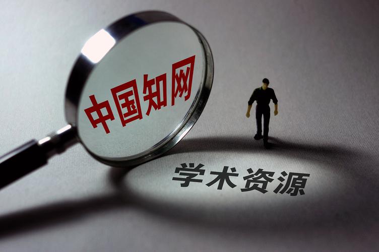 倡导文化知识知网的知识(文化知识付费)