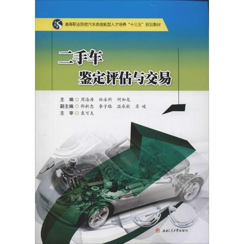 车三百二手车评估官网(车3000二手车评估官网)
