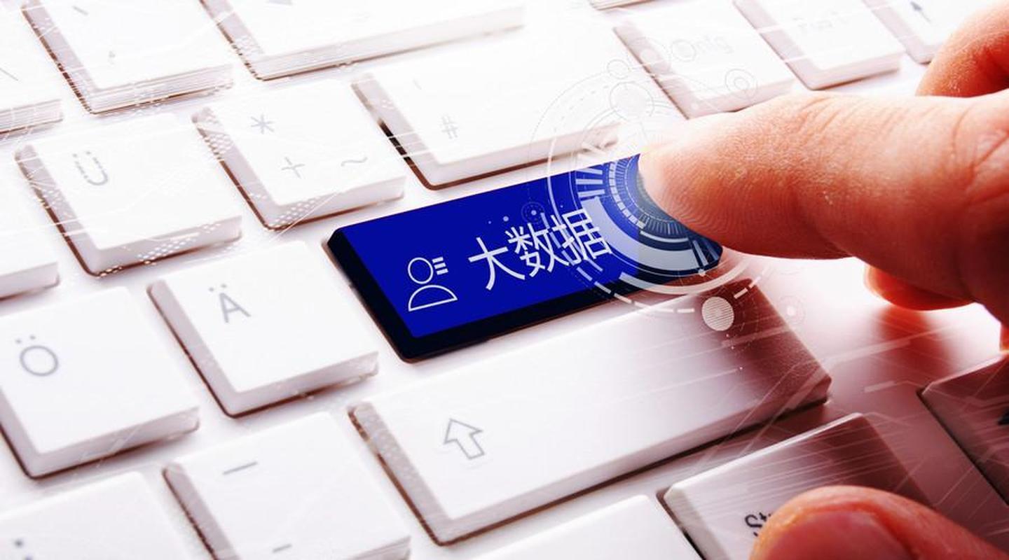 大数据起始如何数据重启(大数据如何处理数据)