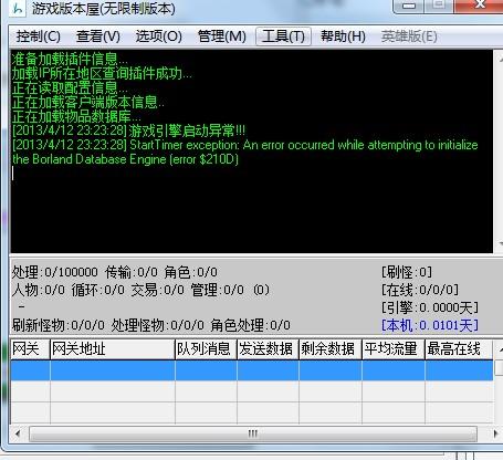 数据无法修改dea数据负(无法修改数据库)