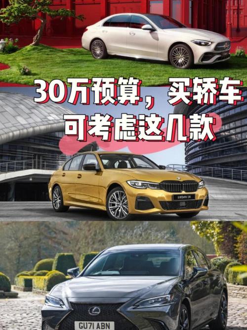 适合女生开的30万左右的车(30来万适合女生开的车)