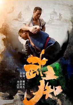 电影武痴演员表美人魔女演员表(武痴电影完整版下载)