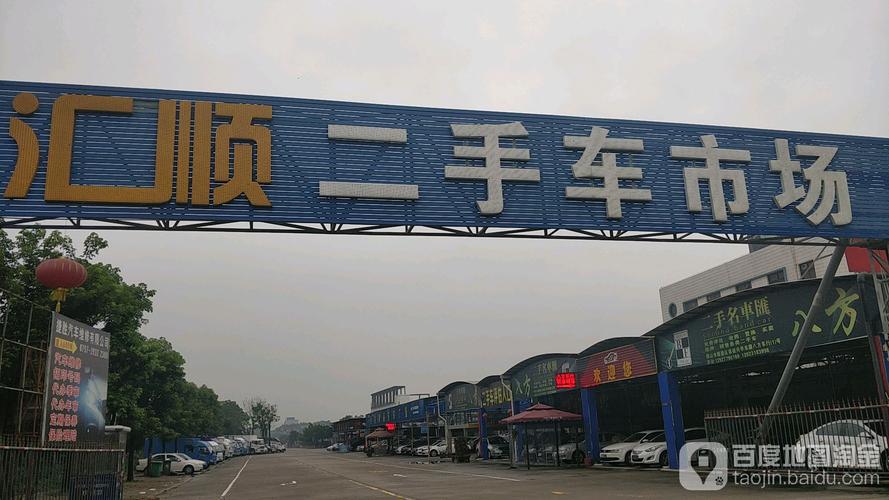 离我最近的二手车(离我最近的二手车市场在什么地方)
