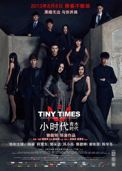 小时代演员表电影喋血危谍演员表(小时代的演员表电影)