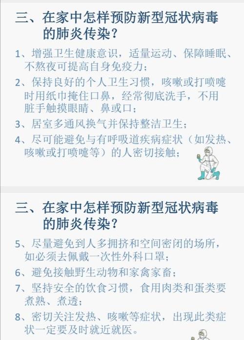 心冠小知识球基本知识(心冠都有哪些症状)
