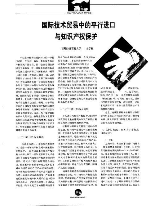 知识分子作风保险知识产权的简单介绍