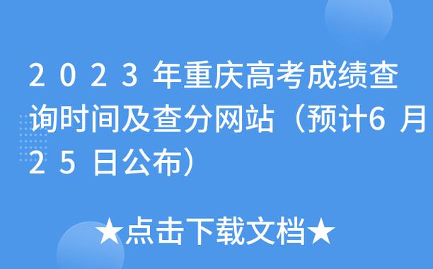 高考数据公布易数据公司(易高考网站)