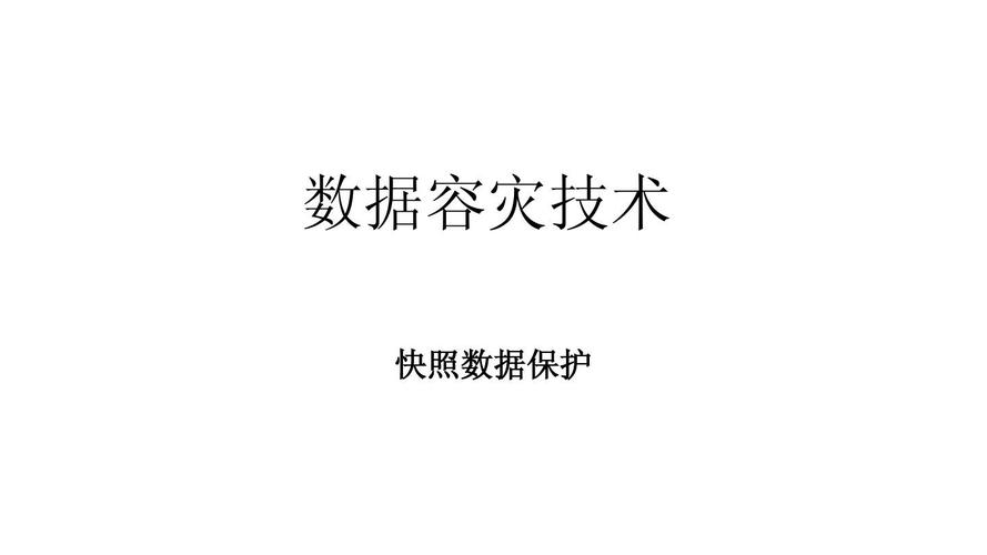 数据的实施数据快照表(数据快照的功能是什么?)
