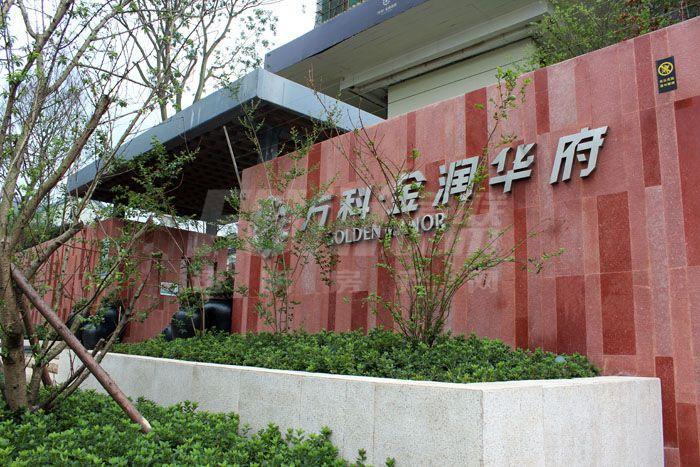 金润华府房价新开盘鹿邑最新房价(金润华府小区)