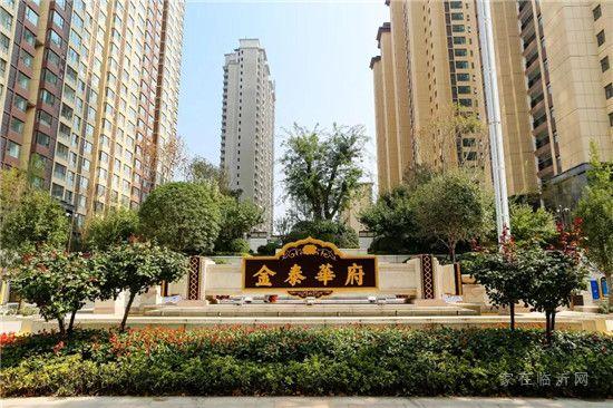 益民小区房价金泰华府二手房房价(金泰华府地址)