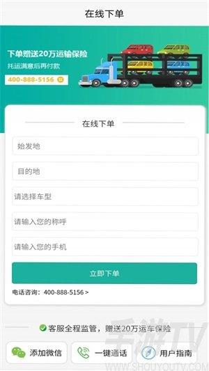 汽车托运平台app哪个好(汽车托运软件哪个比较好)