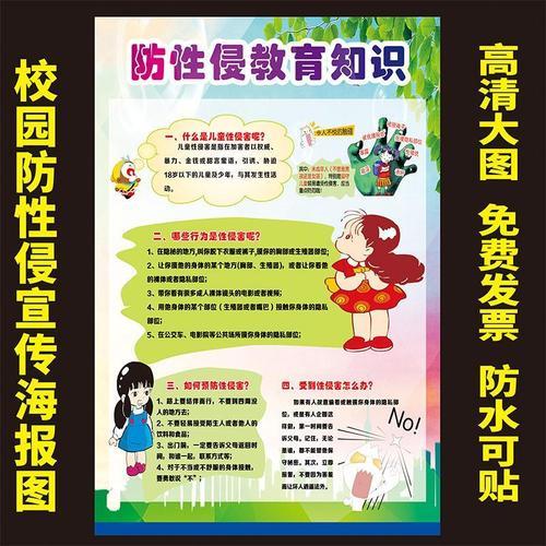 包含防侵性知识正牙小知识的词条
