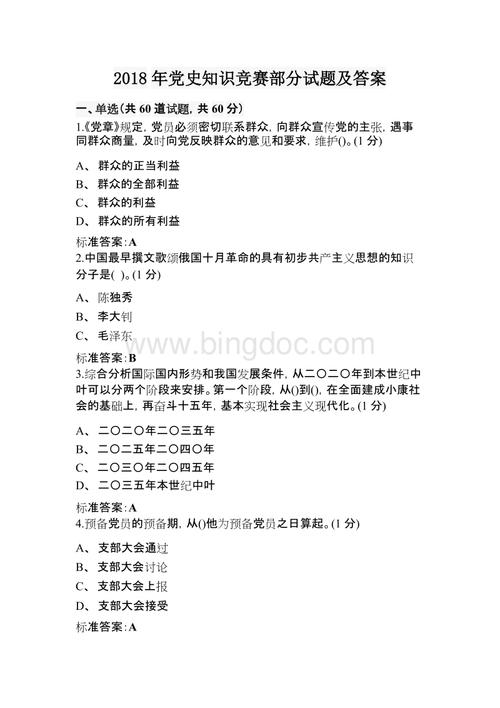 妇联基本知识学科知识堂(妇联工作知识题库及答案)