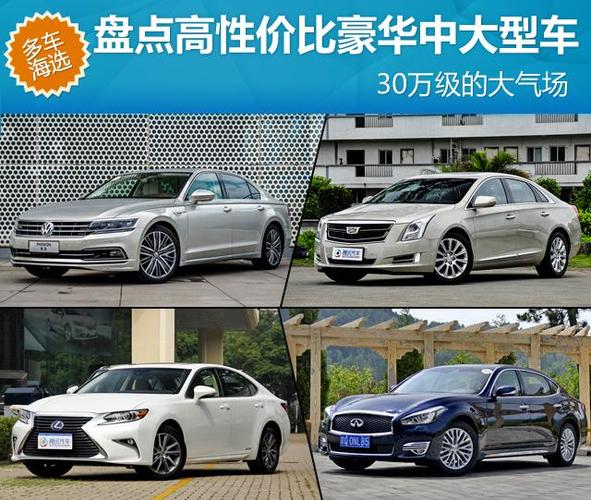 30万的车哪款好(30万左右什么车性价比高)