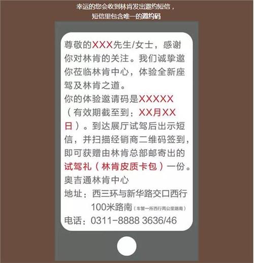 邀约试驾短信模板(邀约试驾文案)
